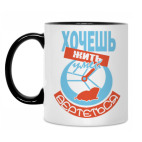 Кружка двухцветная