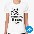 Женская спортивная футболка