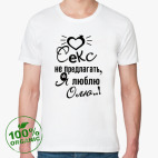 Мужская футболка органик