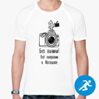 Мужская спортивная футболка