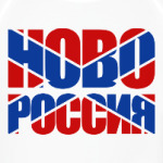 НОВОРОССИЯ с имперским гербом