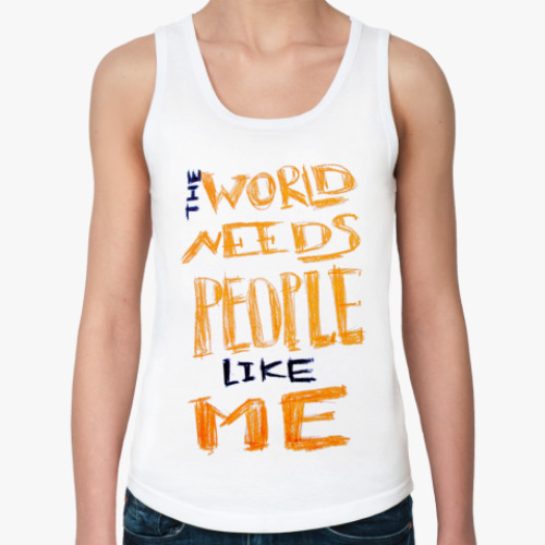 Женская майка с принтом миру нужны люди, как я