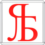 Новый иероглиф