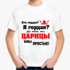Детская футболка