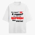 Футболка оверсайз