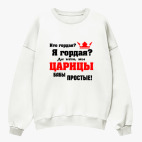 Свитшот оверсайз