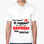 Мужская рубашка поло