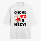 Футболка оверсайз