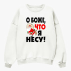 Свитшот оверсайз