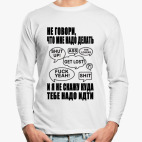 Лонгслив