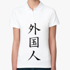 Женская рубашка поло