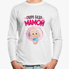 Лонгслив