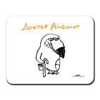  «Доктор Айболит»