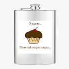 Фляжка стальная