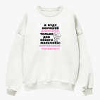 Свитшот оверсайз