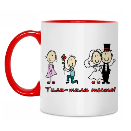 Кружка с принтом Тили-тили тесто