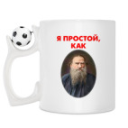 Кружка с футбольным мячиком