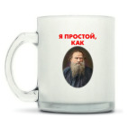 Кружка матовая