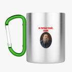 Кружка с карабином