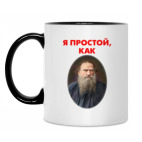 Кружка двухцветная