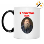 Кружка-хамелеон