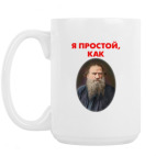 Кружка 420 мл