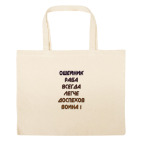 Большая сумка шоппер