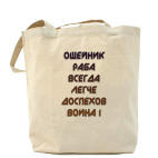 Холщовая сумка