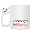 Кружка с футбольным мячиком