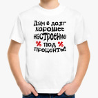 Детская футболка