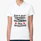 Женская рубашка поло