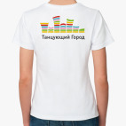 Танцующий город