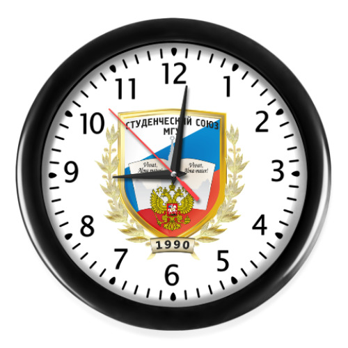 Настенные часы Студенческий Союз МГУ