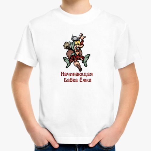 Детская футболка с принтом Бабка Ёжка