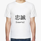 Мужская футболка