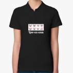 Женская рубашка поло