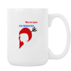 Кружка 420 мл