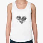 Женская майка