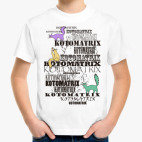 Детская футболка