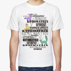 Мужская футболка