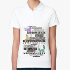 Женская рубашка поло