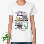 Женская футболка органик