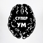 Супер ум