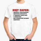 Детская футболка