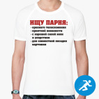 Мужская спортивная футболка