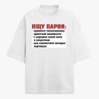 Футболка оверсайз