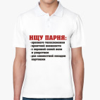 Мужская рубашка поло