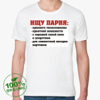 Мужская футболка органик