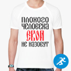 Мужская спортивная футболка