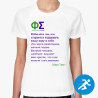 Женская спортивная футболка